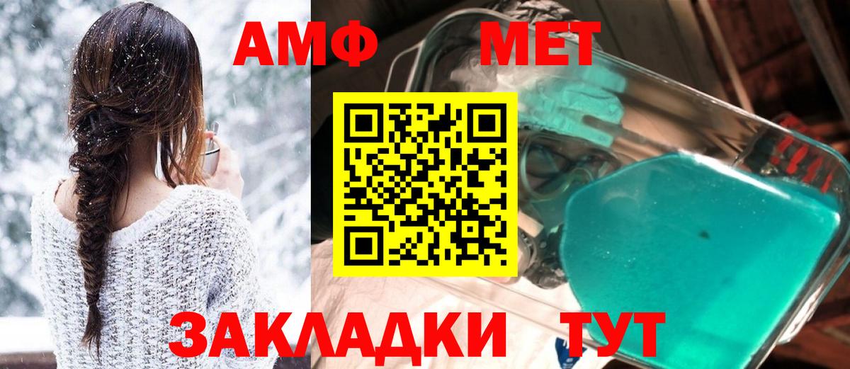 АМФЕТАМИН  Вход с VPN  Кузнецк  Амфетамин VHQ 