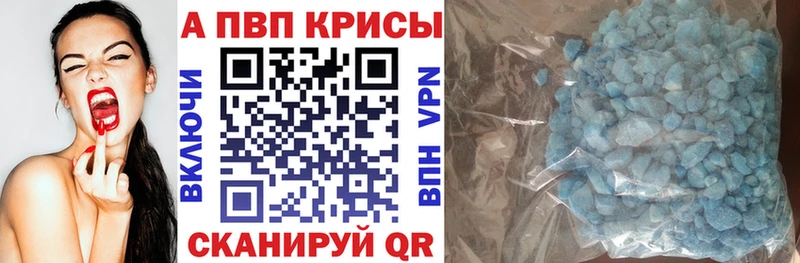 Alfa_PVP Crystall Кузнецк