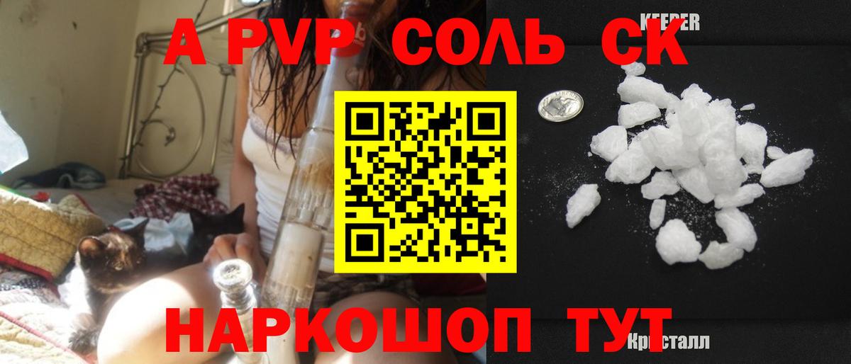 Alpha-PVP мука Кузнецк