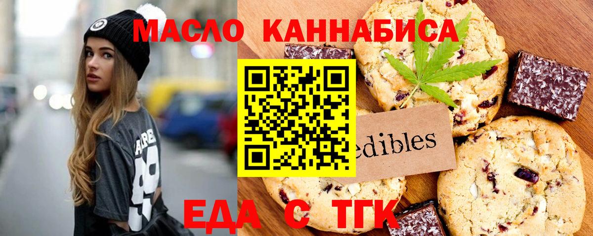 Кузнецк  Еда ТГК конопля  Вход с VPN 