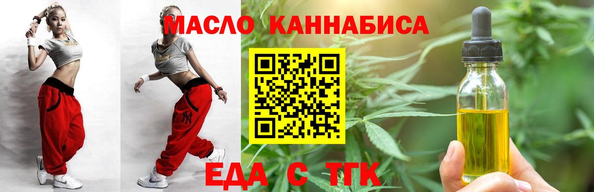 Cannafood конопля Кузнецк