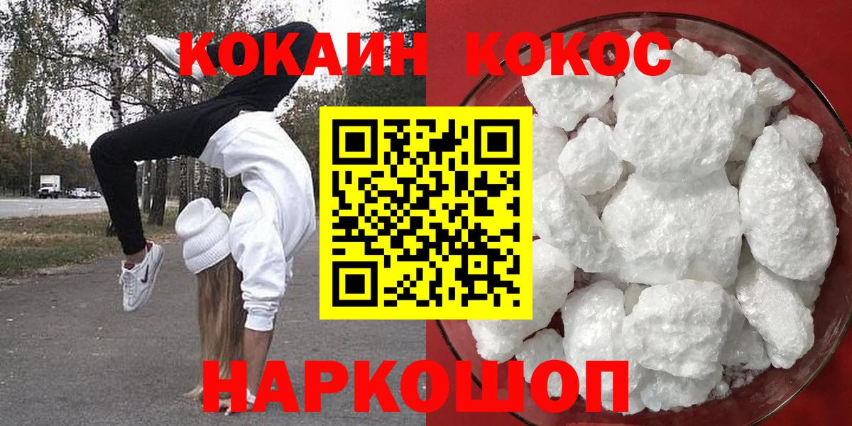 КОКАИН FishScale  Вход с VPN  Кузнецк  Кокаин  КОКАИН 98% 