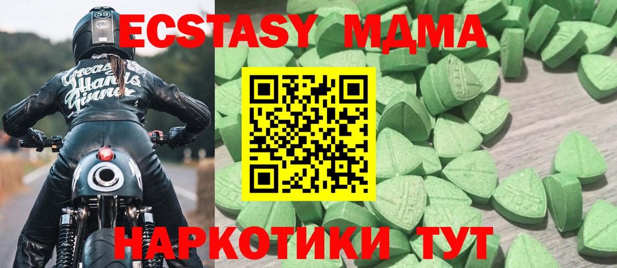 Ecstasy mix Кузнецк