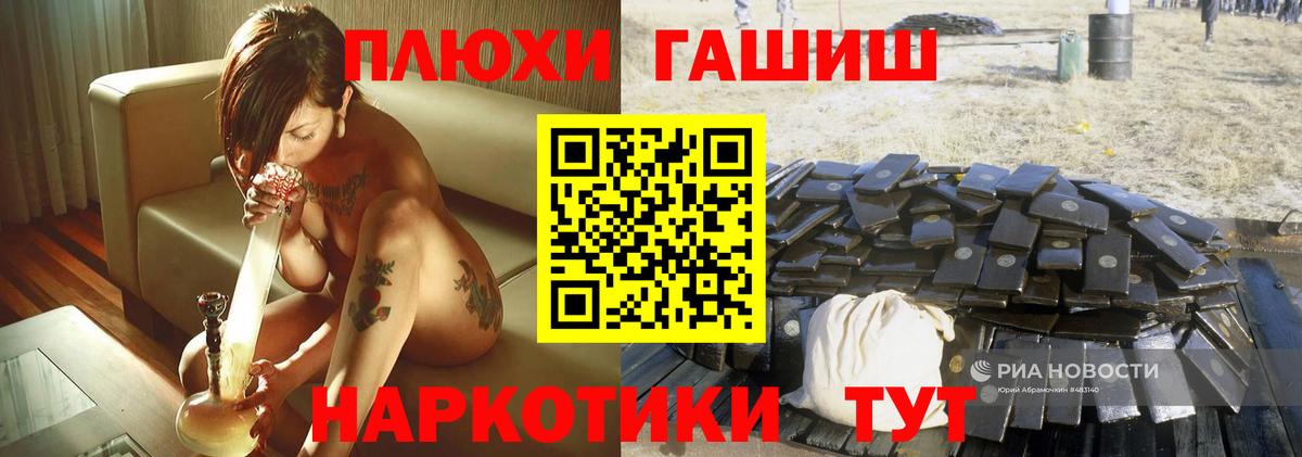 ГАШИШ 40% ТГК  ГАШ индика сатива  Вход с VPN  продажа наркотиков  Кузнецк 