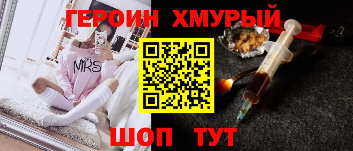 ГЕРОИН герыч  Героин  Кузнецк  Вход с VPN 