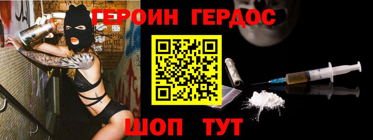 ГЕРОИН Heroin Кузнецк