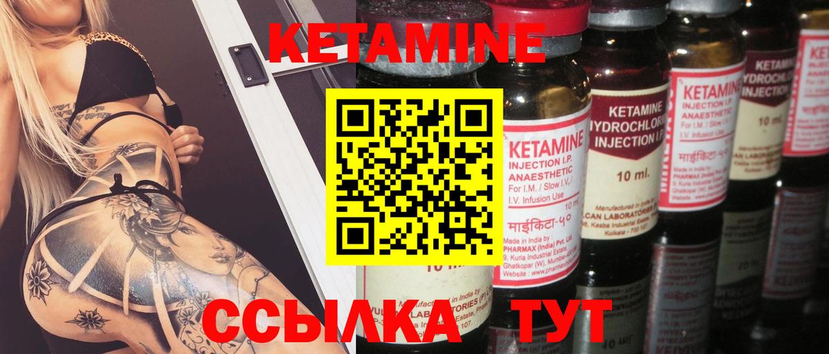 Кузнецк  Кетамин ketamine  Вход с VPN 