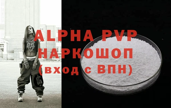 ALPHA PVP Медвежьегорск
