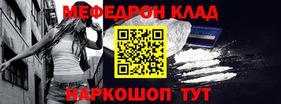 меф VHQ Донецк