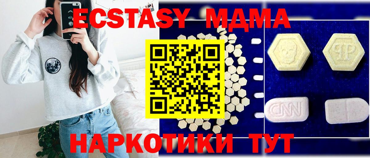 Меф МЯУ МЯУ кристаллы  КОКАИН  ГАШИШ  Марихуана  Экстази  Кузнецк  Вход с VPN  МЕФ 