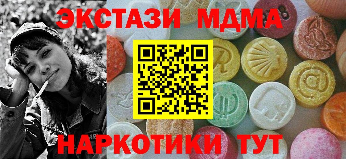 MDMA  МДМА crystal  МДМА VHQ  Вход с VPN  Кузнецк 