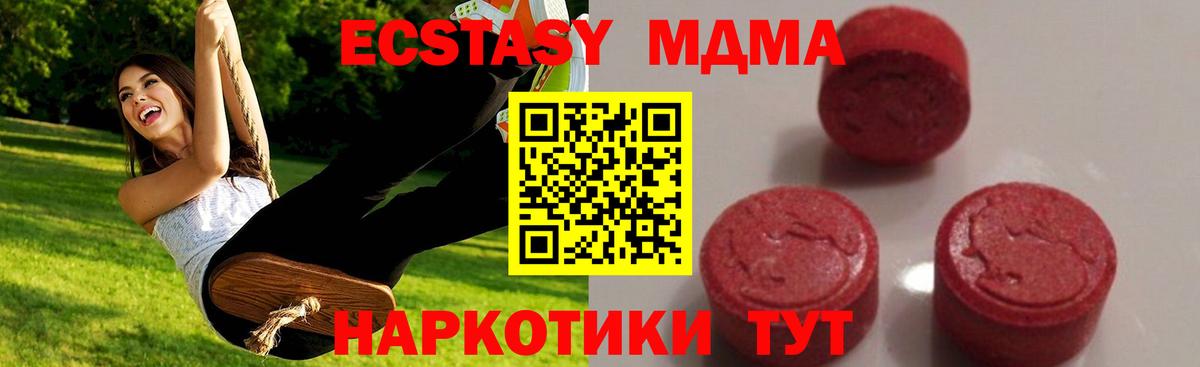 MDMA кристаллы Кузнецк