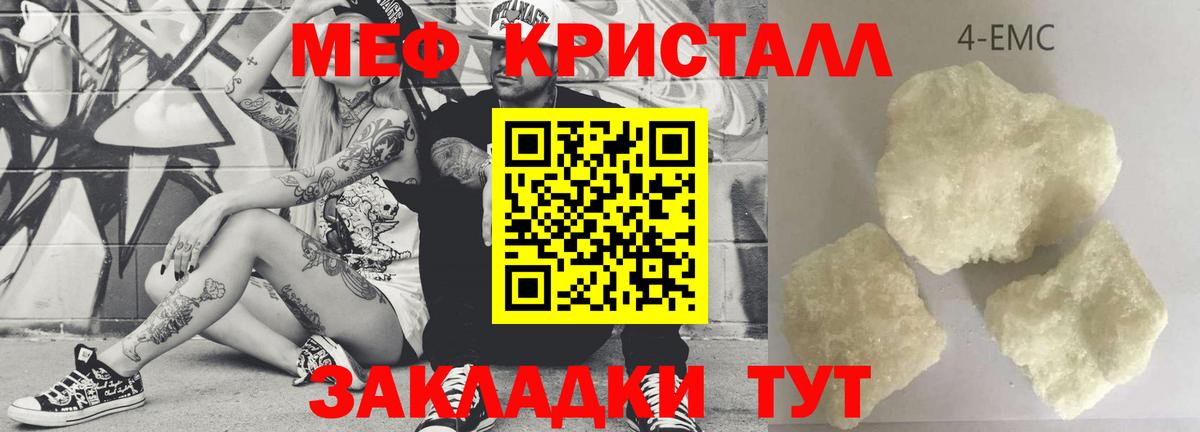 Кузнецк  МЯУ-МЯУ 4 MMC  Меф 4 MMC  Меф  Вход с VPN 