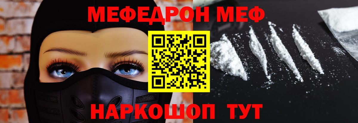 Меф кристаллы Кузнецк