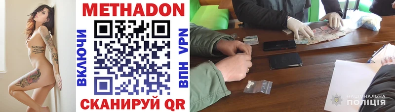 магазин  наркотиков  Кузнецк  Метадон methadone 