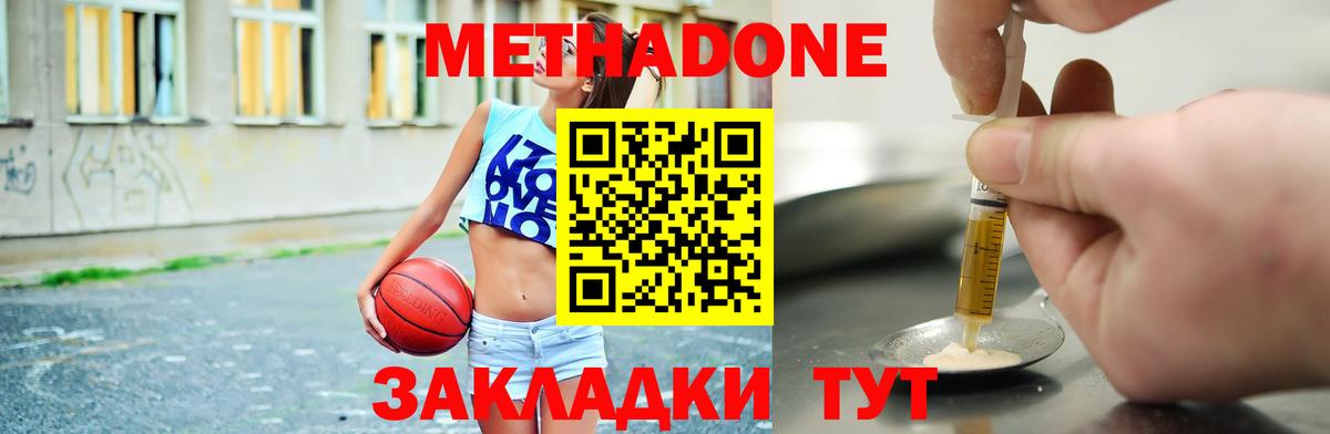 МЕТАДОН кристалл  Вход с VPN  Кузнецк  Метадон белоснежный 