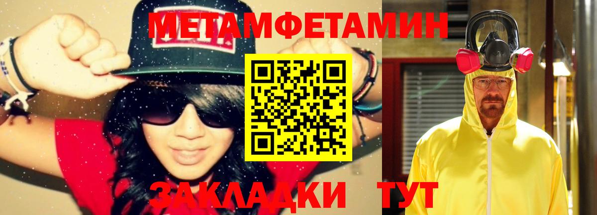 МЕТАМФЕТАМИН Methamphetamine  Вход с VPN  Метамфетамин  Кузнецк  МЕТАМФЕТАМИН Methamphetamine 