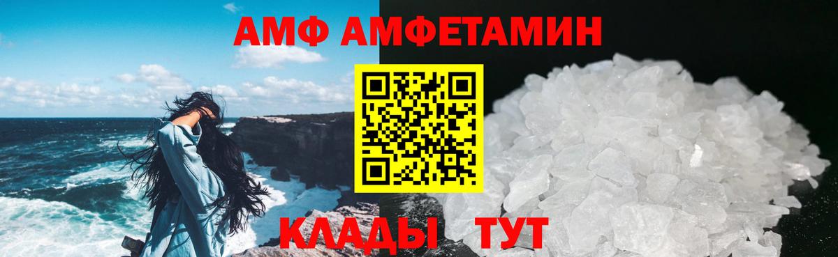 МЕТАМФЕТАМИН кристалл Кузнецк