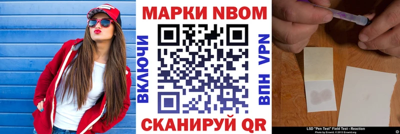 Марки NBOMe 1,5мг  Кузнецк 
