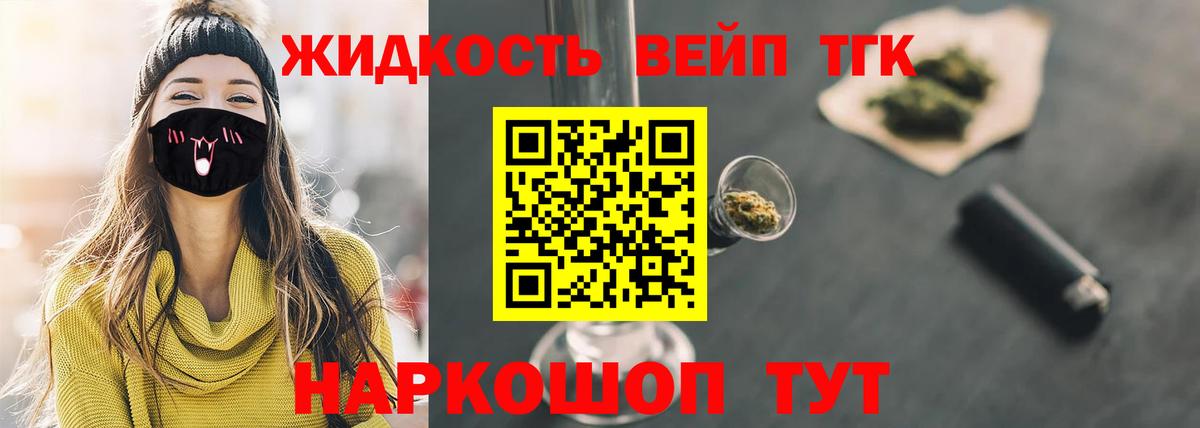 Дистиллят ТГК THC oil  хочу   Кузнецк  Вход с VPN 