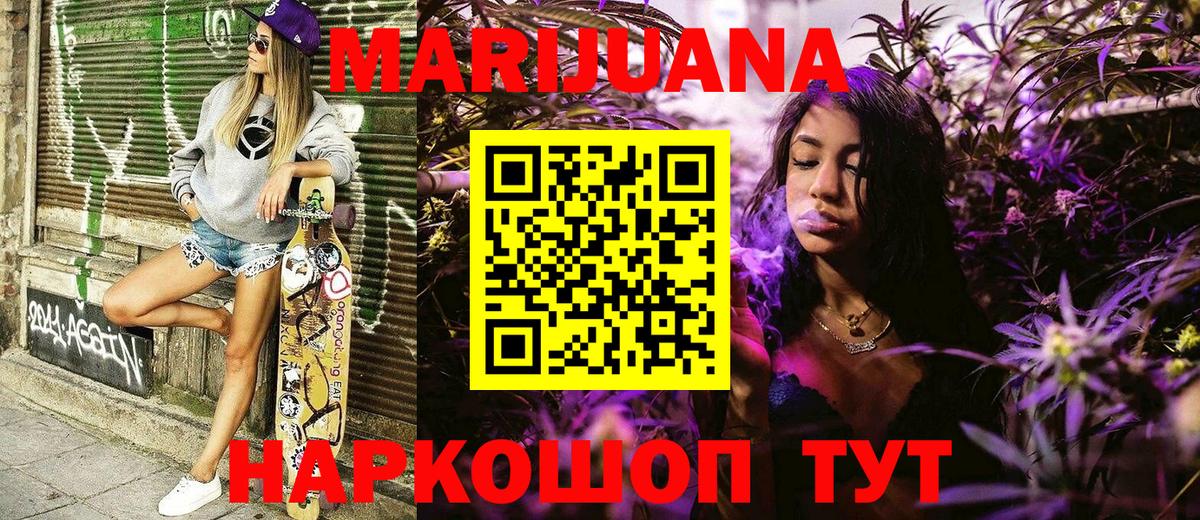 МАРИХУАНА семена  Бошки Шишки THC 21%  Кузнецк  Конопля White Widow  Вход с VPN 
